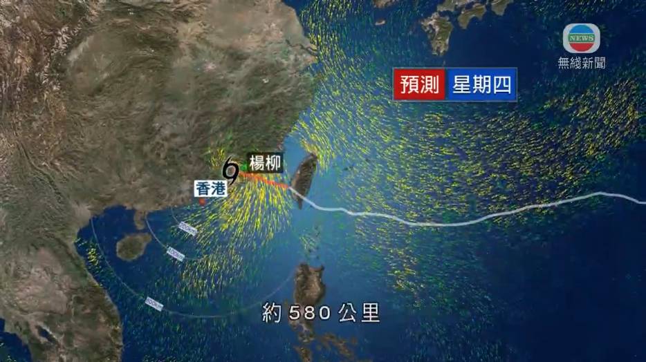 颱風 楊柳 「楊柳」明天的預測路徑。(圖片來源:截圖@無綫新聞)
