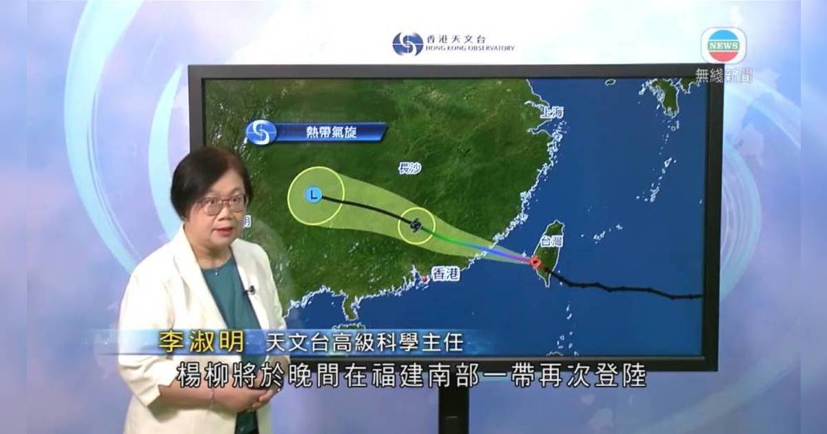 颱風楊柳｜「楊柳」已減弱為颱風 天文台：明天迎大轉變 評估要否改發三號波