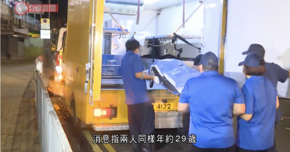 葵涌 雙屍