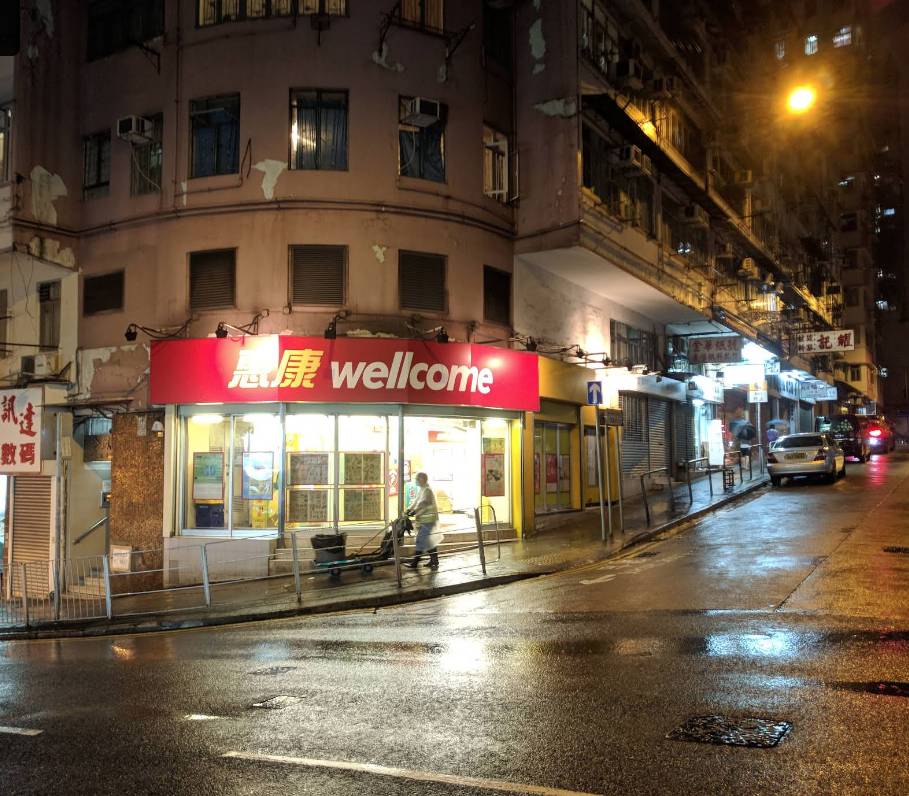 惠康 黃大仙 位於慈雲山翠鳳街道1至3號LG層的惠康鳳凰店,於8月18日正式結業。(圖片來源:地圖)