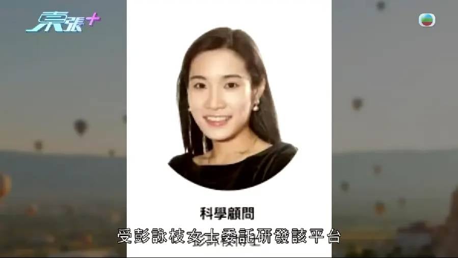 潘冬平 潘浠淳 肝癌權威潘冬平妻子、潘浠淳媽媽彭詠枝。(圖片來源:《東張西望》截圖)