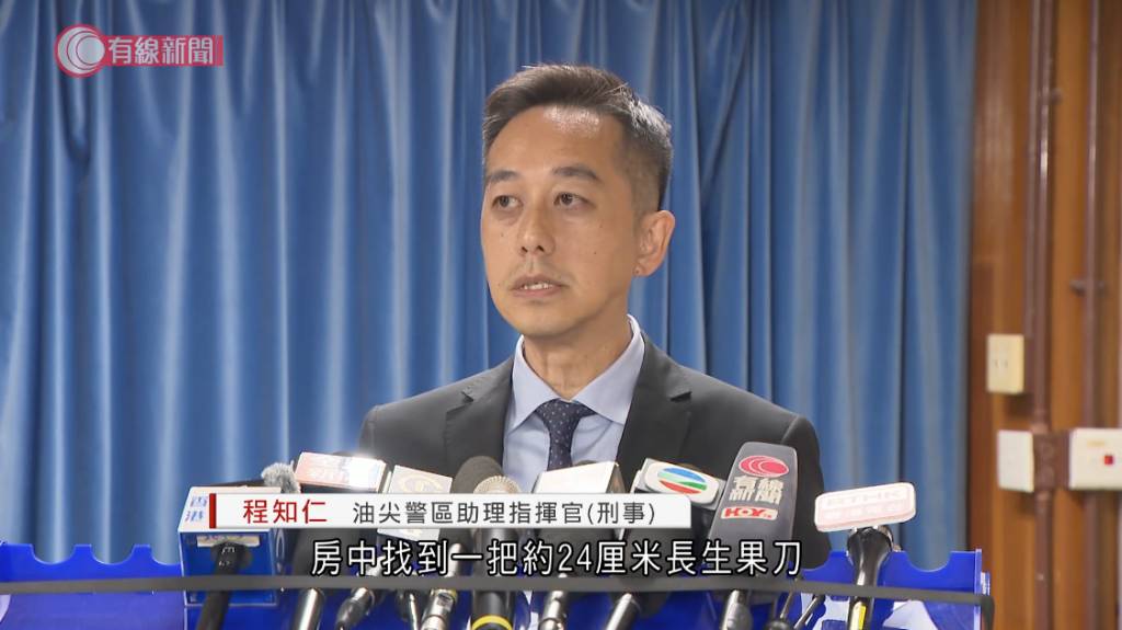 油麻地 補習 油尖警區助理指揮官程知仁交代案情。 (圖片來源:截圖@有線新聞)
