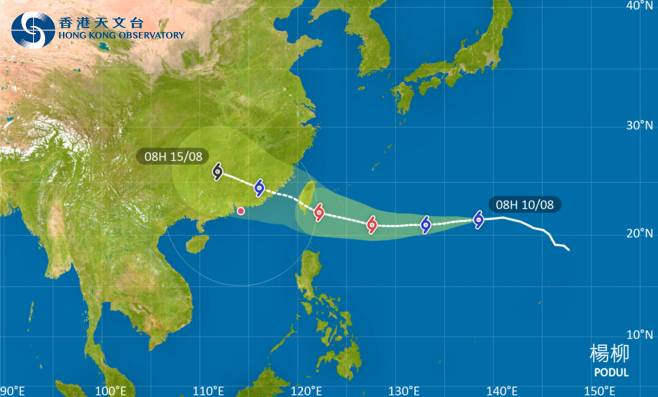 颱風楊柳 颱風消息