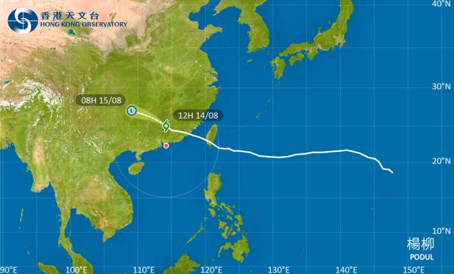 颱風楊柳 颱風消息