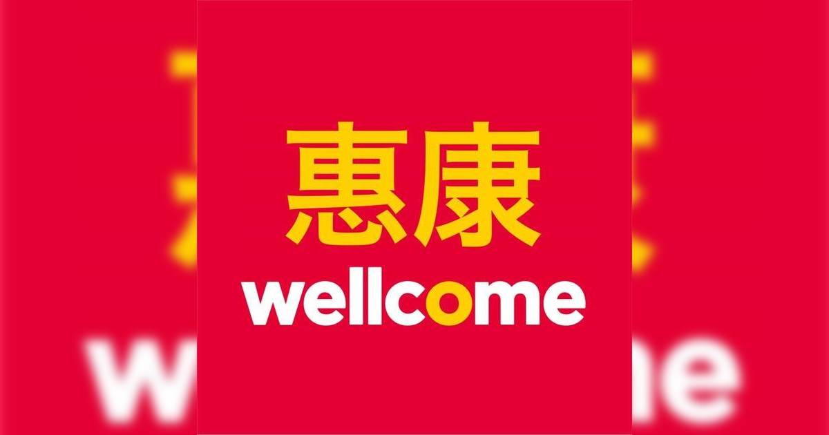 惠康分店宣布結業 屹立區內40年 街坊憶1物成童年回憶 網民拆解執笠2大原因