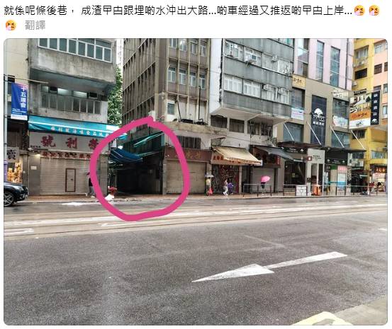 黑雨 曱甴 事主提醒大家到西營盤站出口時,小心行經此後巷(紅圈)。(圖片來源:Thrreads@asaqwong)
