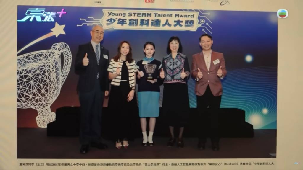 藥倍安心|潘浠淳父母發聲明 宣布自願放棄所有獎 (圖片來源:《東張西望》截圖)