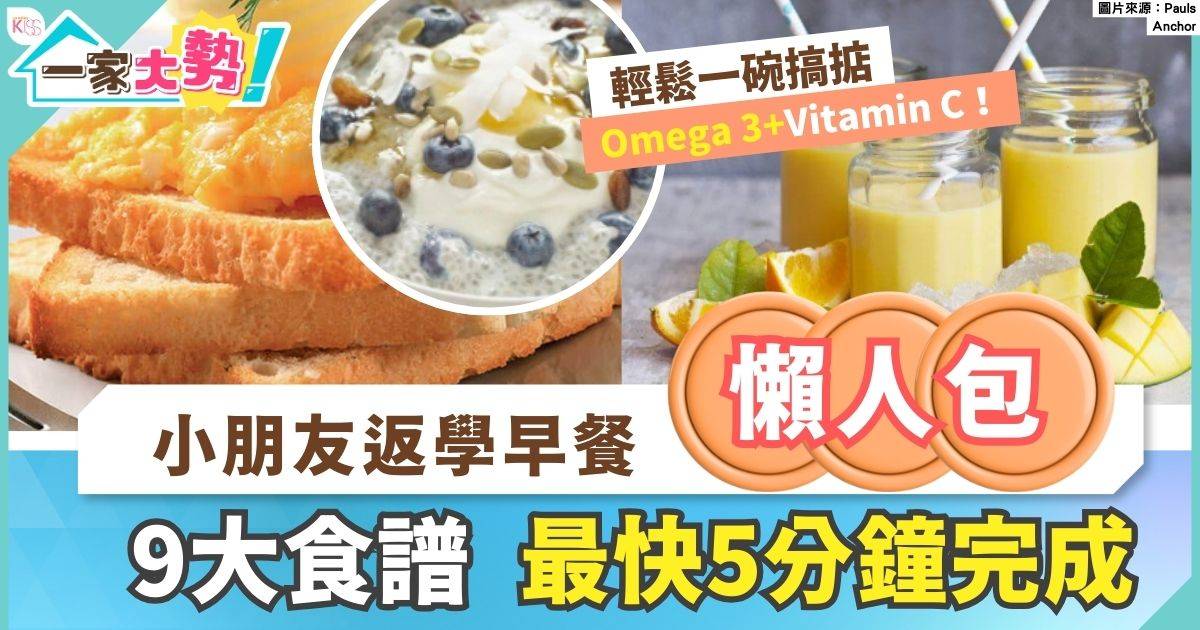 早餐食譜