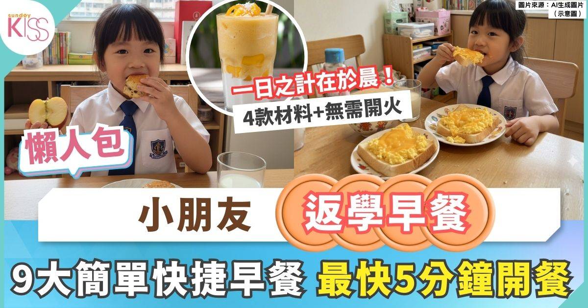 早餐食譜｜9大簡單快捷早餐提案  玉子燒多士三文治快速完成