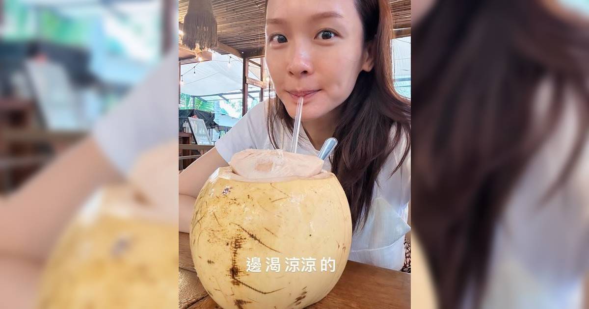 42歲視后大馬飲椰子水素顏相引熱議 森美驚嘆留言：「中學生膚質」！