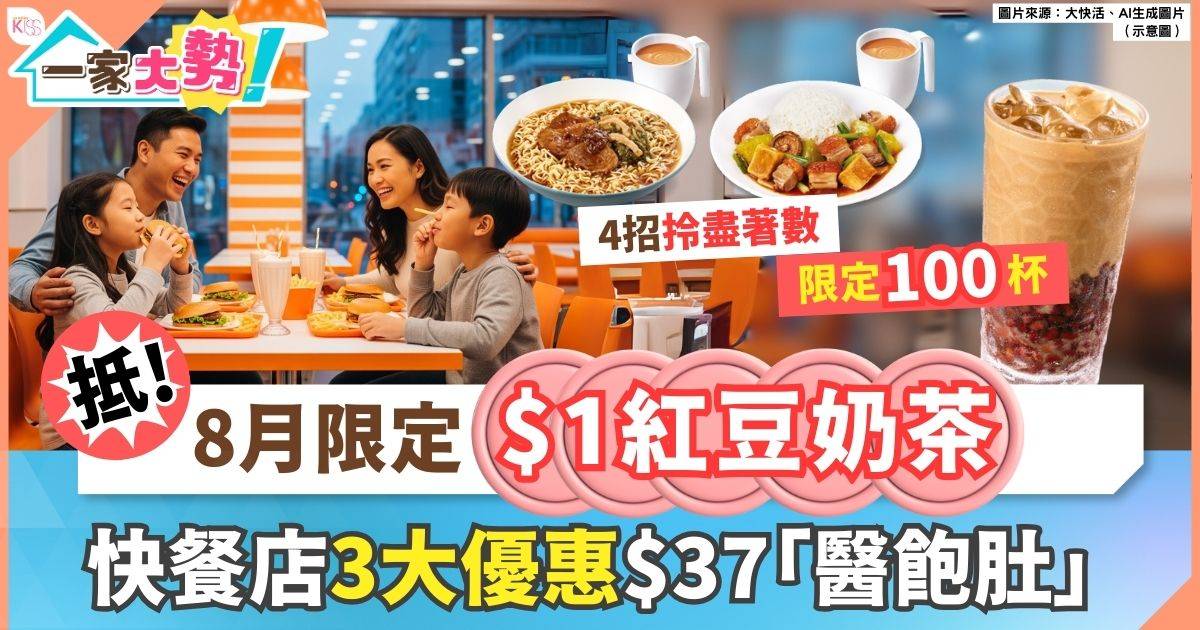 限時著數