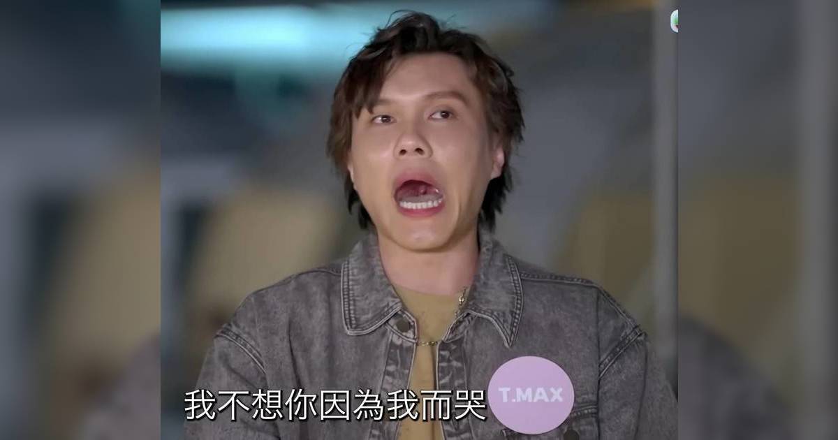 女神配對計劃｜T.Max主動退出轉追梁敏巧 網民反而鬧爆「根本係為曝光率」