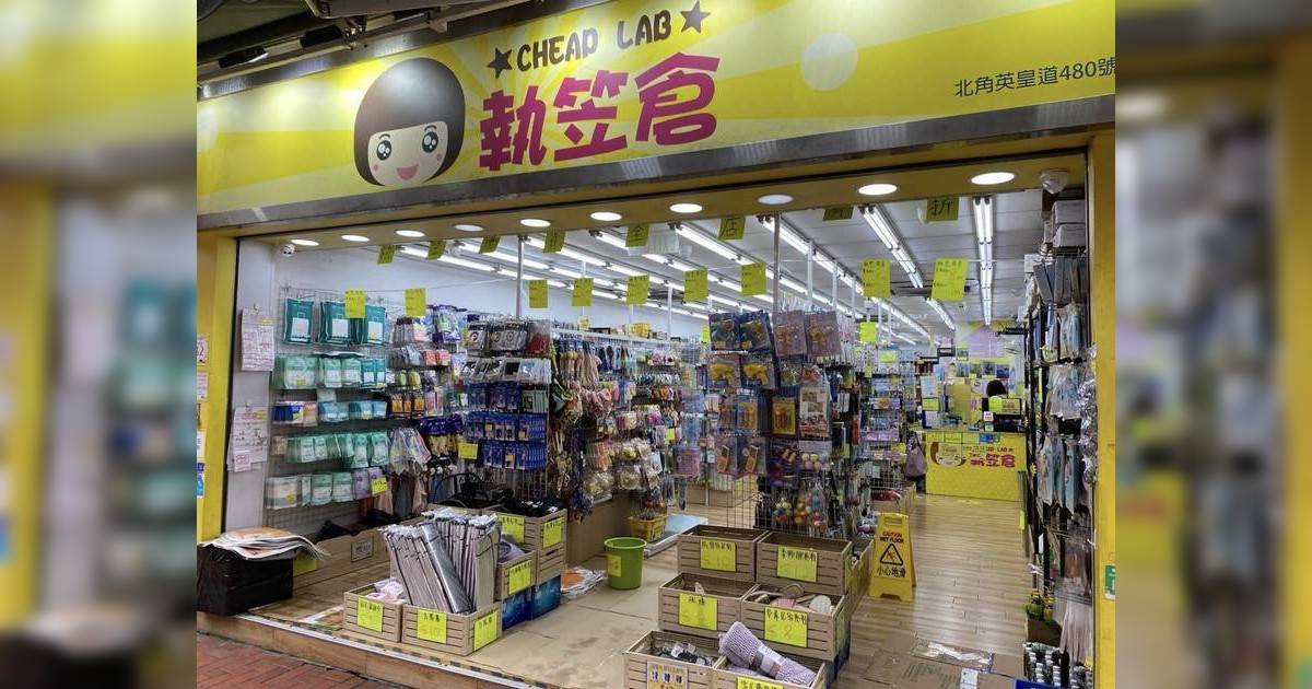 「執笠倉」分店宣佈結業 推出2大清貨優惠 結業原因惹質疑 附最後營業日期