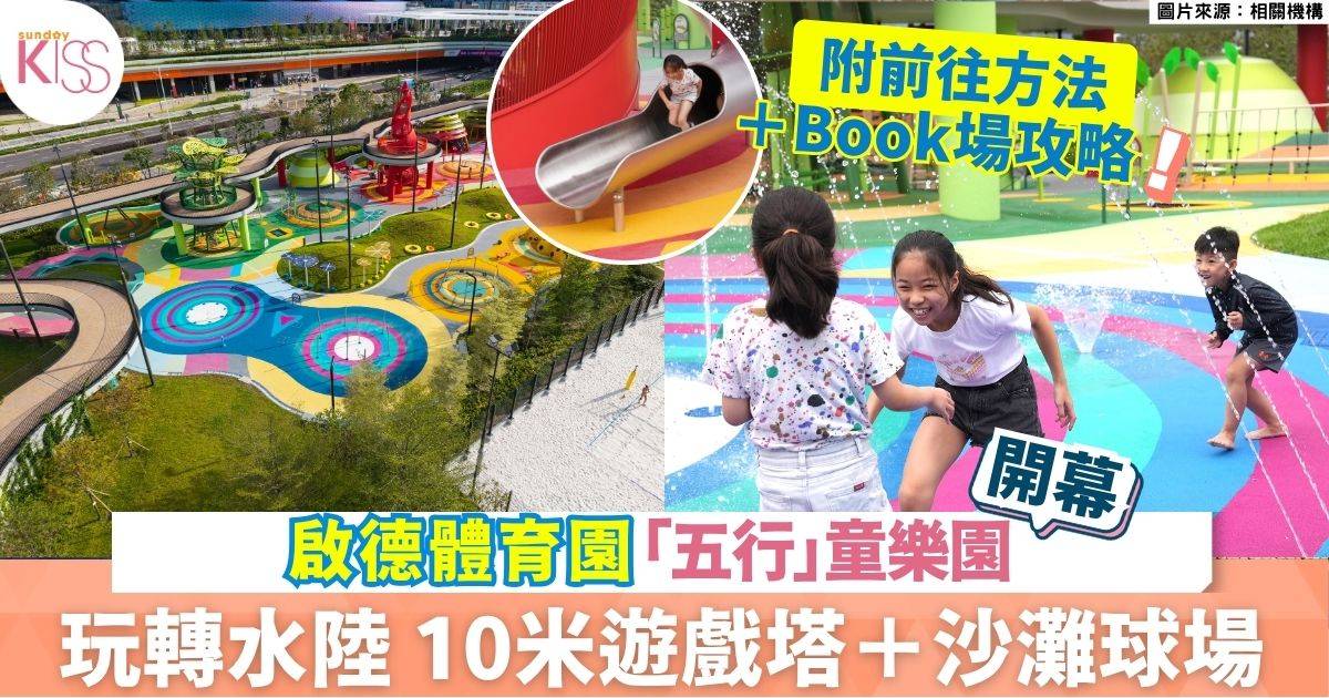 啟德體育園