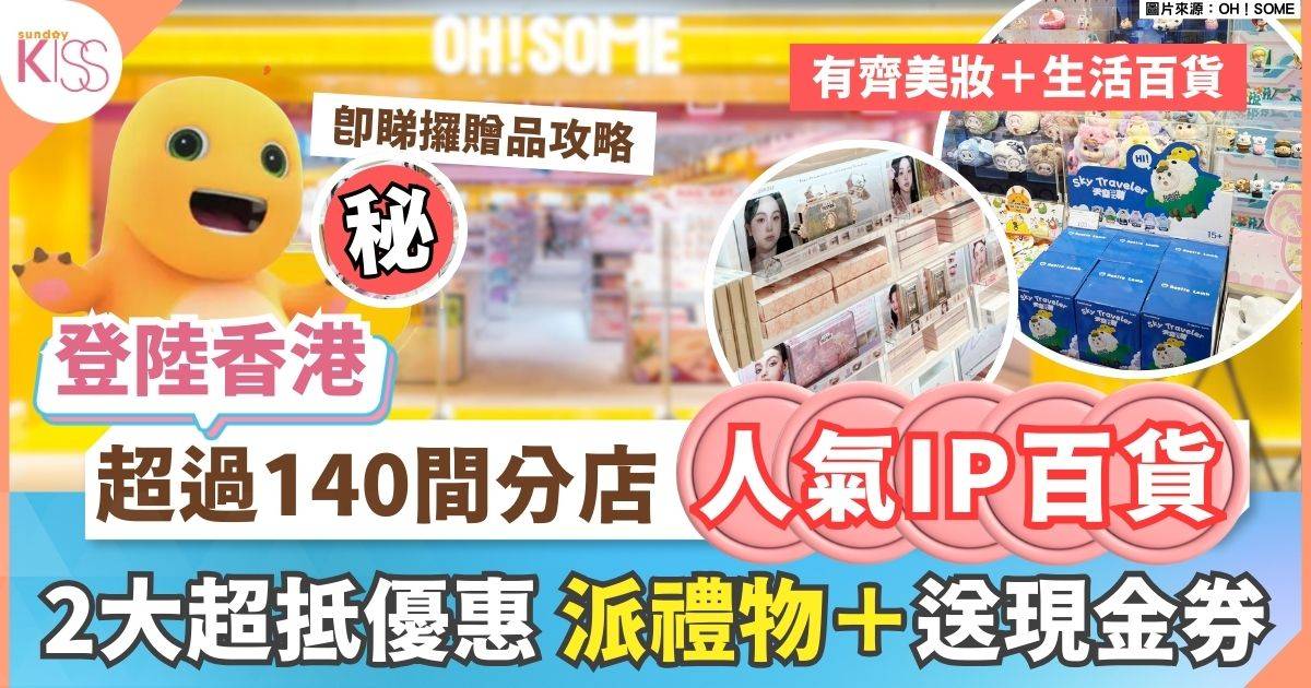 人氣IP