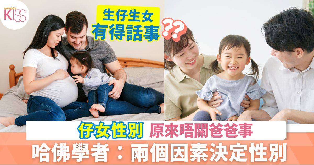 小朋友性別
