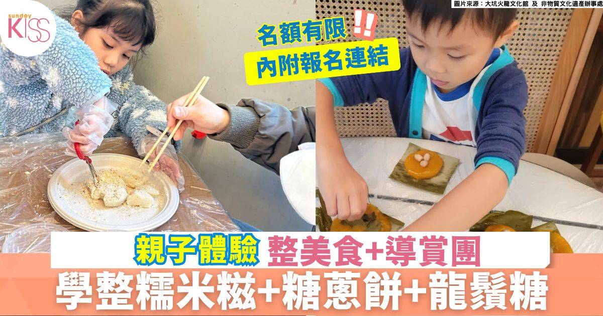親子體驗本地非遺｜
