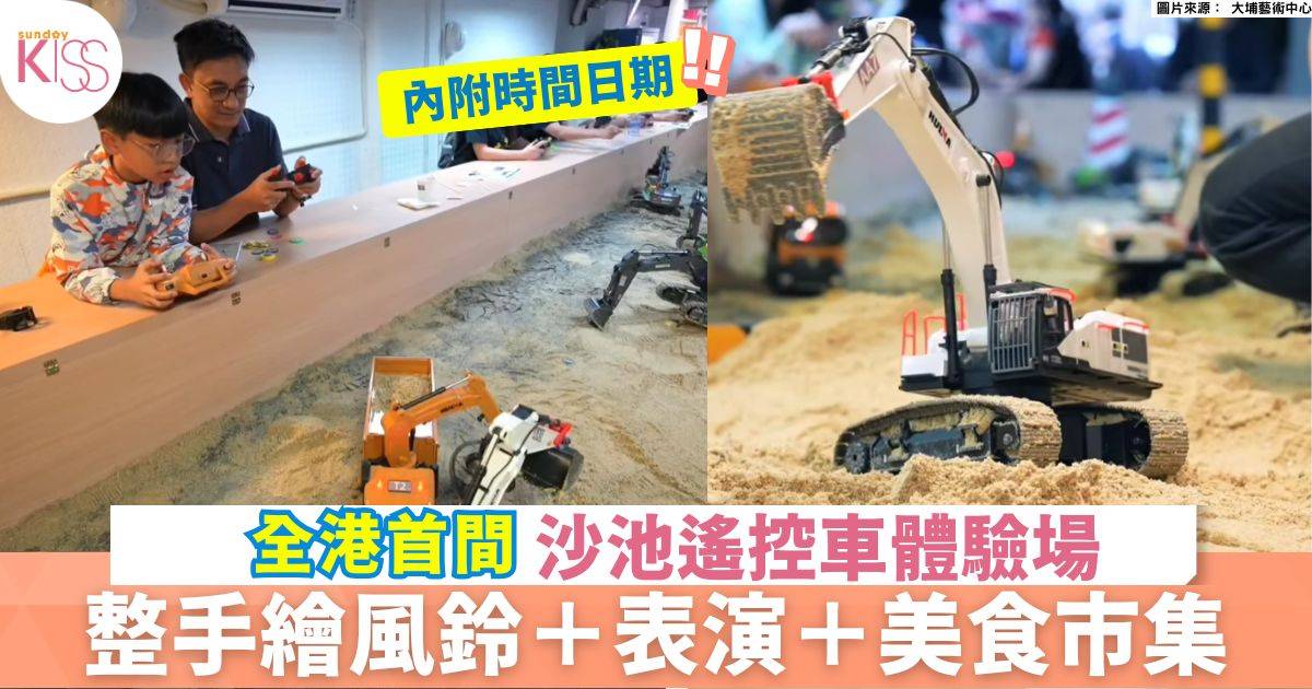 親子室內好去處 |