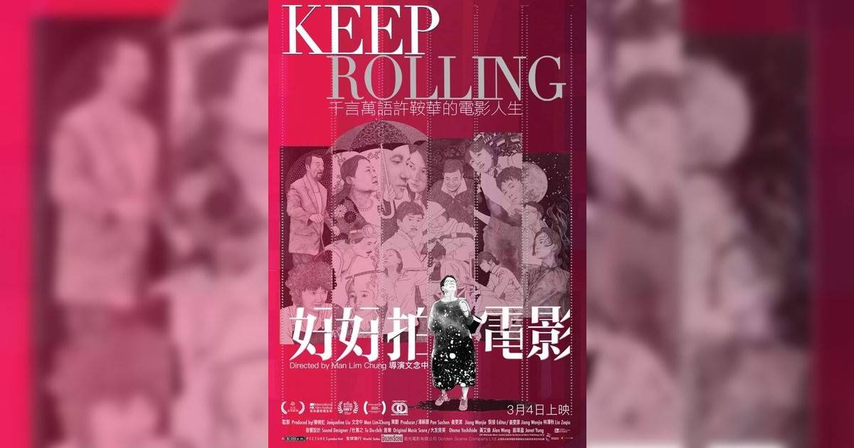 好好拍電影影評｜入場前7大必看劇情+終極彩蛋預告！8.4 上映