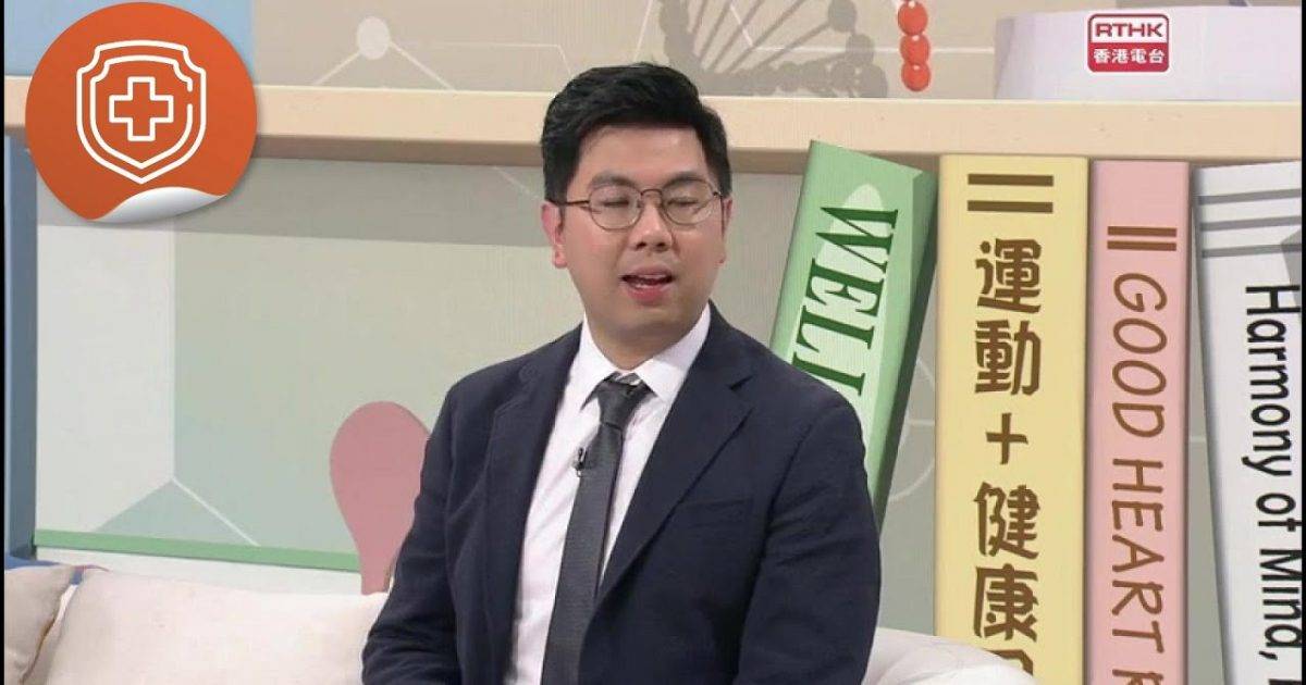 椎間盤突出｜香港電台：醫生與你
