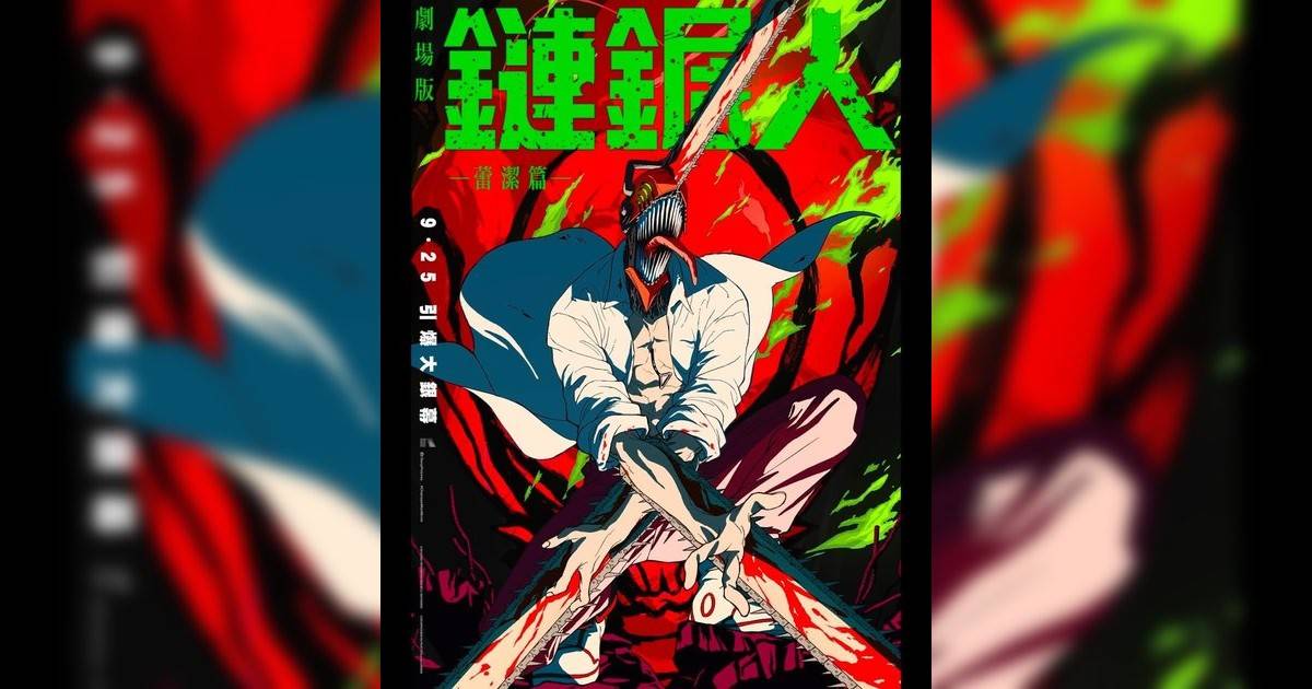 鏈鋸人 – 劇場版：蕾潔篇影評｜入場前7大必看劇情+終極彩蛋預告！9.25 上映