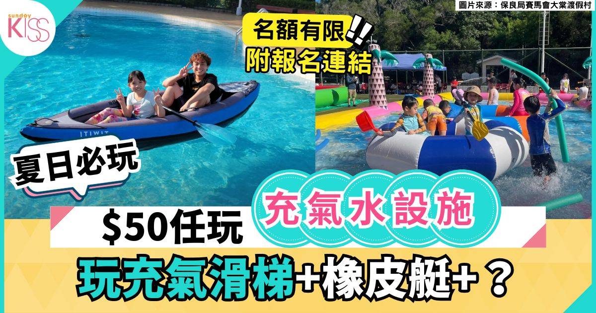 親子水上活動 |