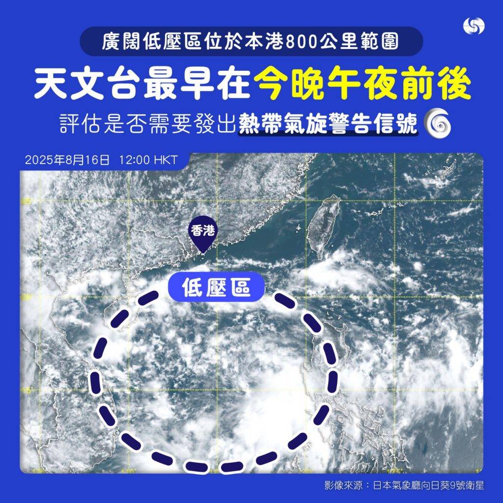 打風 天文台 (圖片來源:Facebook@香港天文台 HKO)