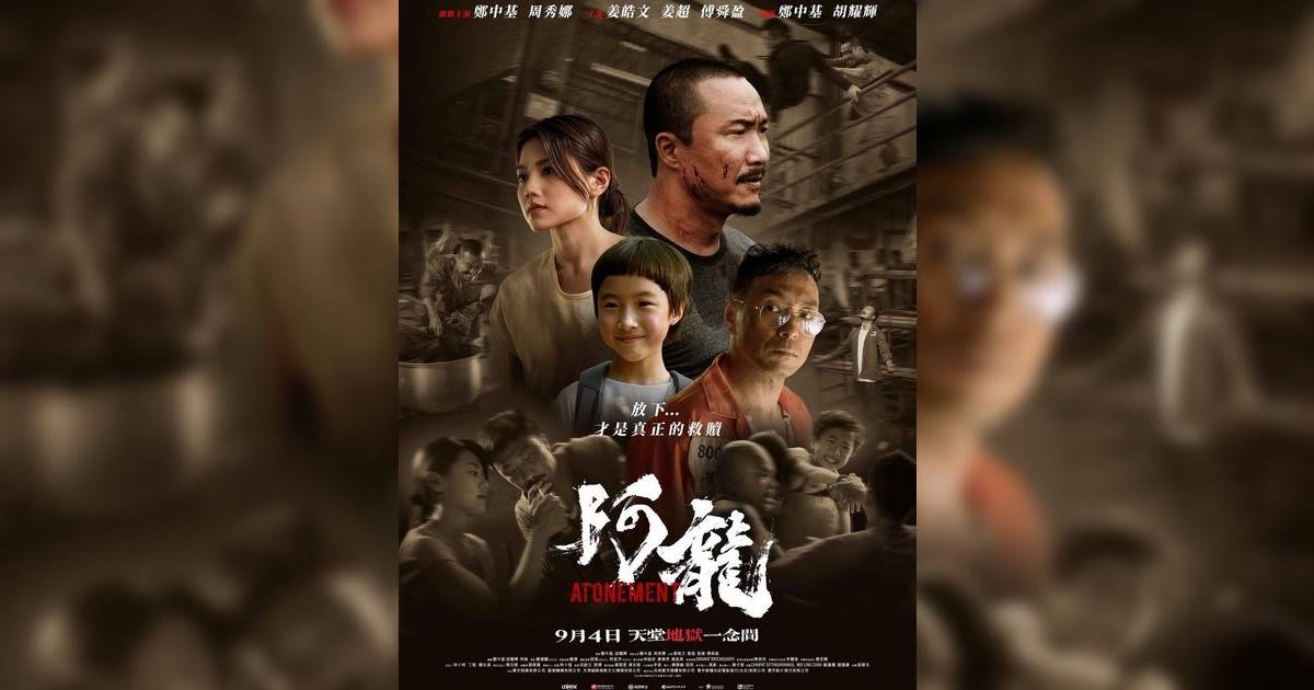 阿龍影評｜入場前7大必看劇情+終極彩蛋預告！8.30 上映優先場