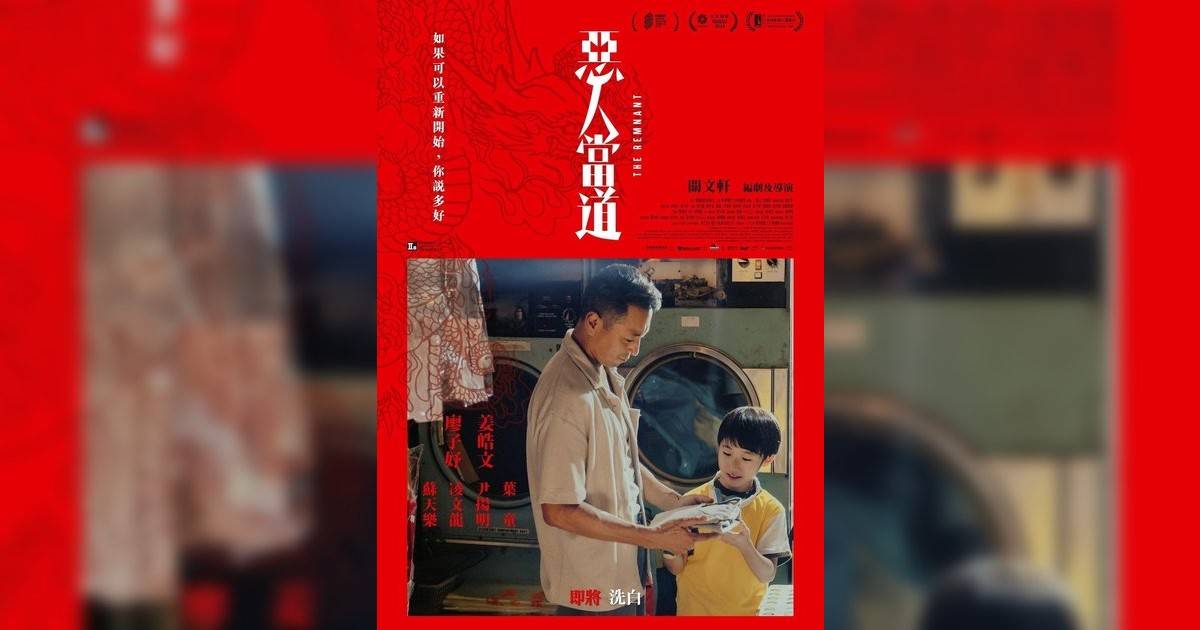 惡人當道