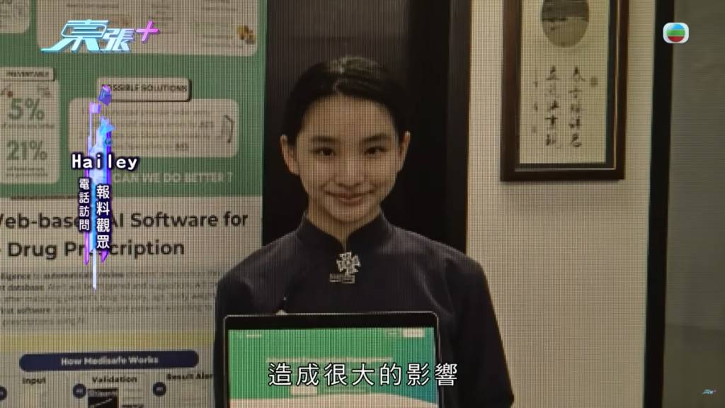 藥倍安心|潘浠淳父母發聲明 宣布自願放棄所有獎 (圖片來源:《東張西望》截圖)
