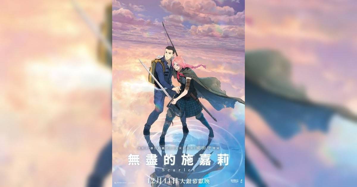無盡的施嘉莉