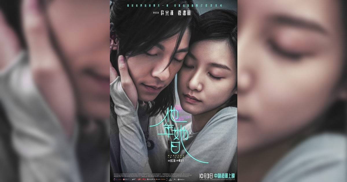 他年她日影評｜入場前7大必看劇情+終極彩蛋預告！10.3 上映