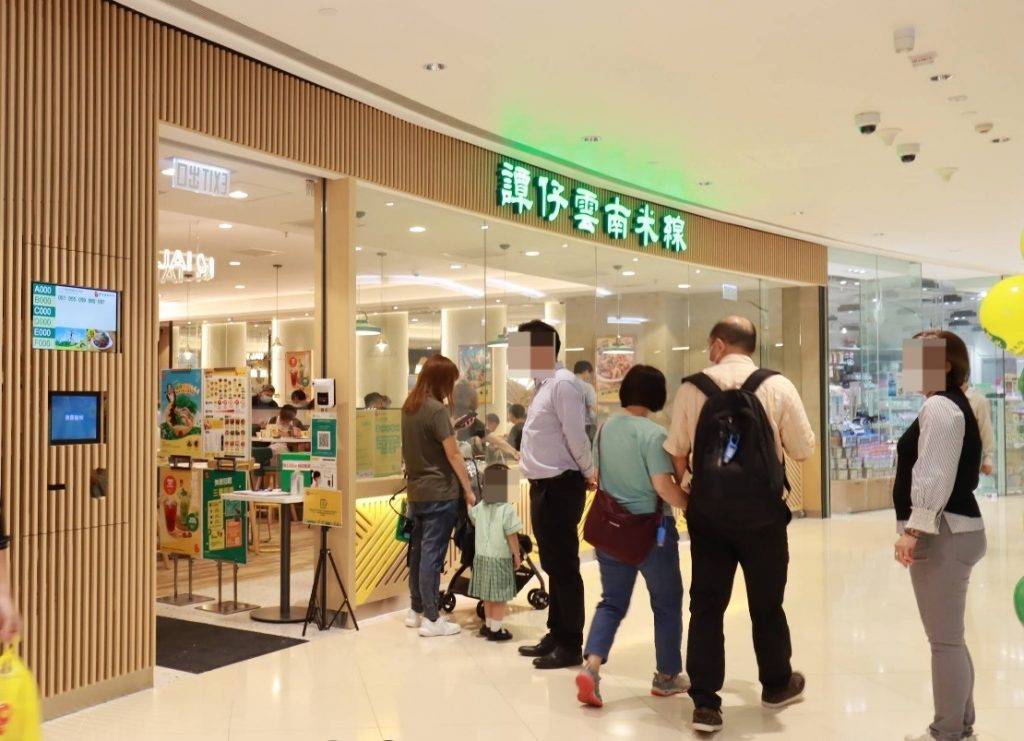 譚仔 天水圍 天水圍置富+WOO嘉湖商場譚仔雲南米線(圖片來源:地圖)