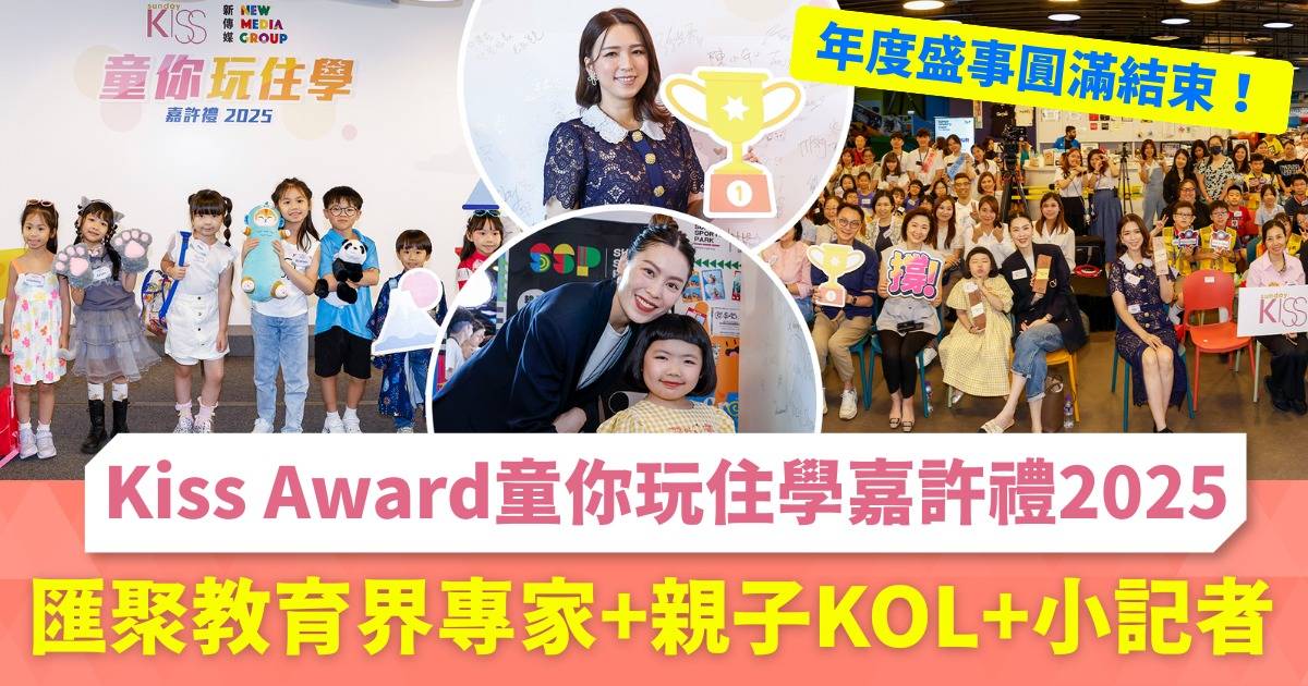 Kiss Award
