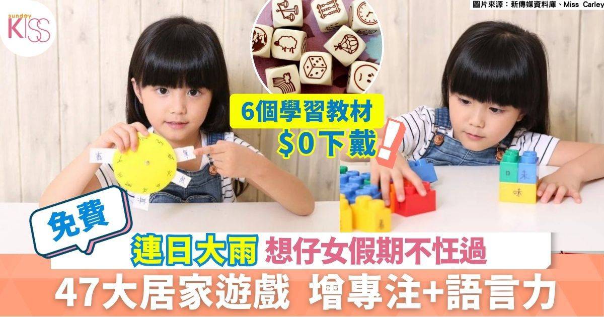 居家親子遊戲