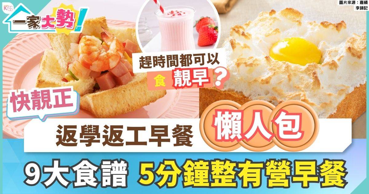早餐懶人包