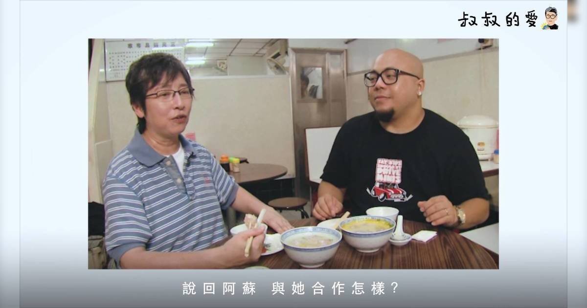 泰山 蘇施黃