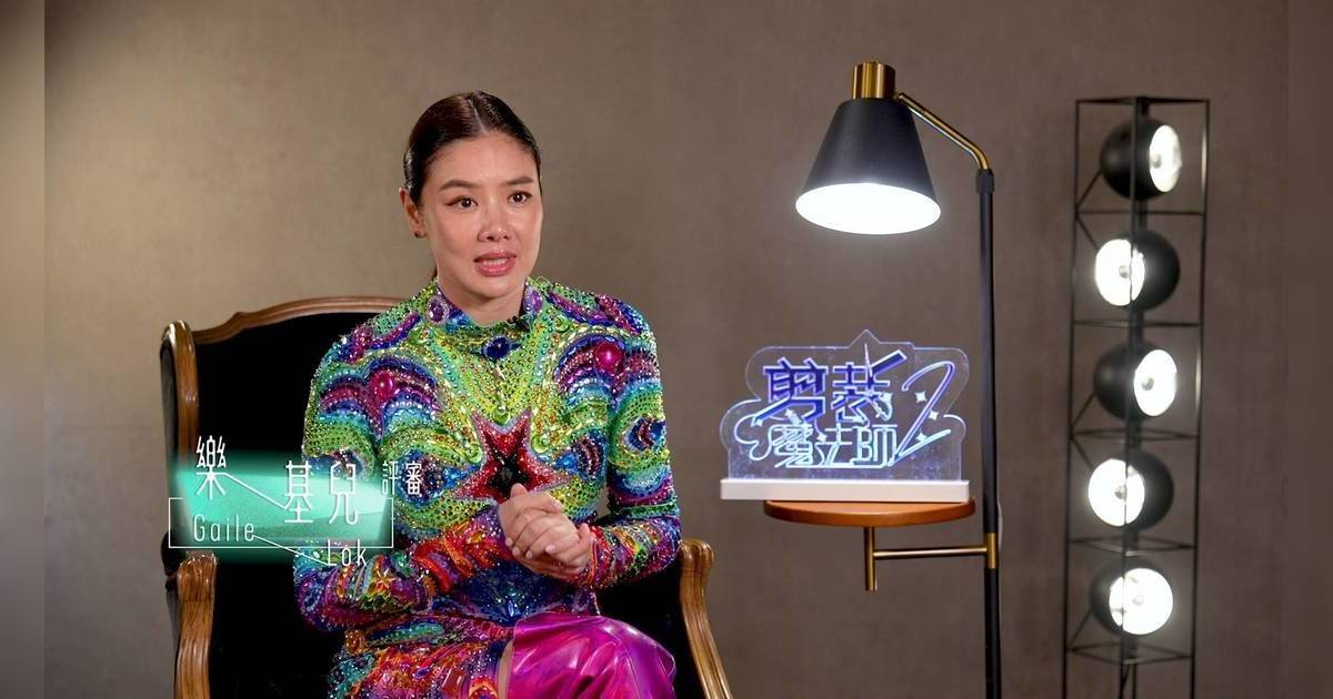 樂基兒首任TVB評審｜《剪裁魔法師2》見港姐小花性感造型 竟嘆一句「唔容易」？