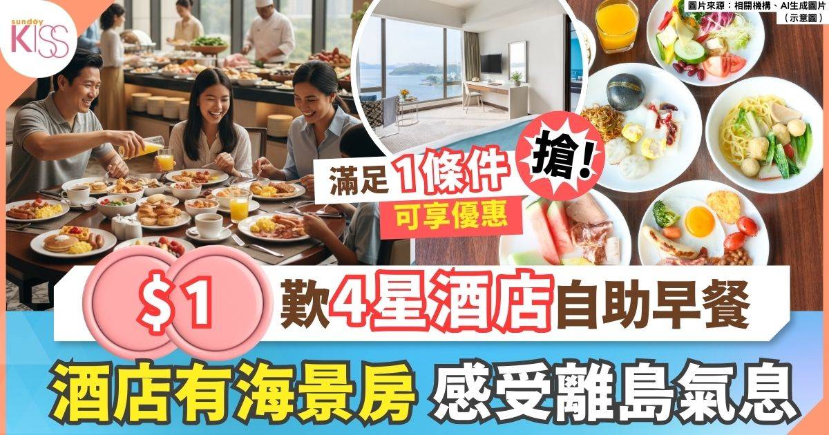 1蚊優惠
