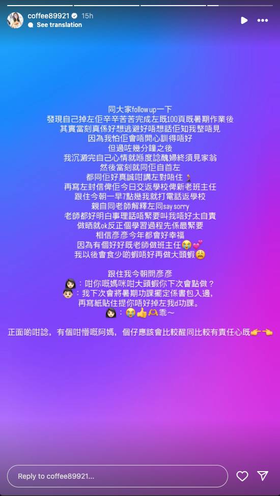 林芊妤 coffee 林芊妤在社交網講述事件經過及處理方式。(圖片來源:Instagram@coffee89921)