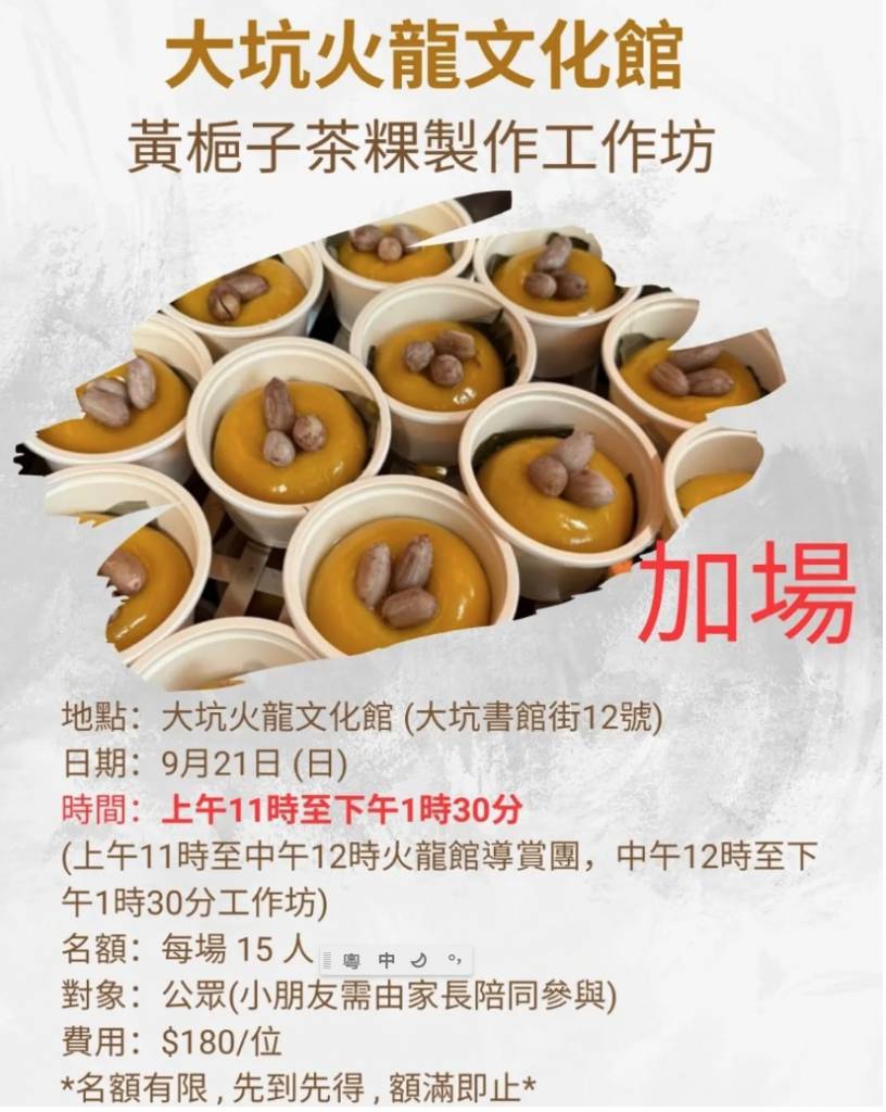 中秋親子手作活動| (圖片來源:大坑火龍文化館)