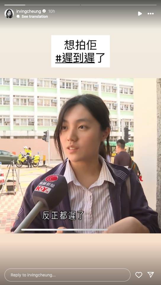 開學 遲到 曾6度獲金像獎提名的電影美術指導張蚊表示:「想拍佢 #遲到遲了」(圖片來源:Instagaram@irvingcheung)