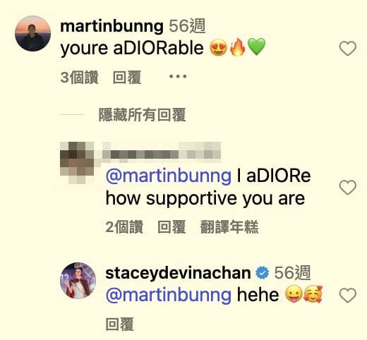 陳詠詩 男友 Martin 去年陳詠詩出席品牌活動,男友Martin都有公開在帖文下留言放閃,好友都讚賞他對女友貼心的支持。(圖片來源:網上圖片)