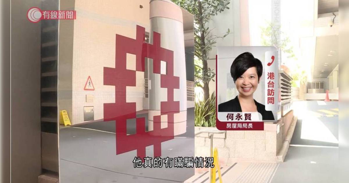 天水圍母子收遷出信後墮樓亡 遺屬轟房署 局長何永賢首披露收屋悲劇細節