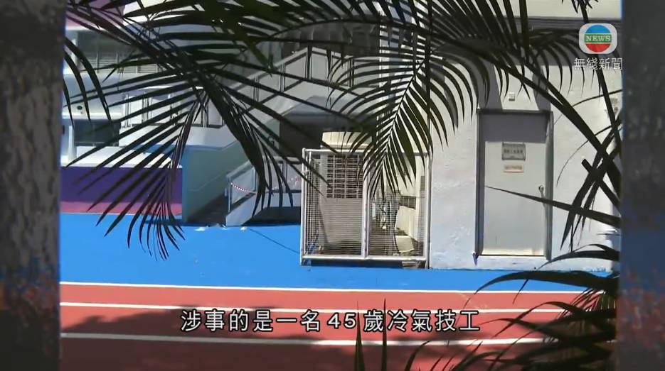 粉嶺 上水宣道小學 (圖片來源:截圖@無綫新聞)