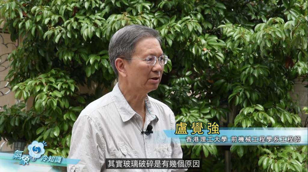 打風貼膠紙 樺加沙 理大前機械工程系工程師盧覺強(圖片來源:YouTube@hkweather)