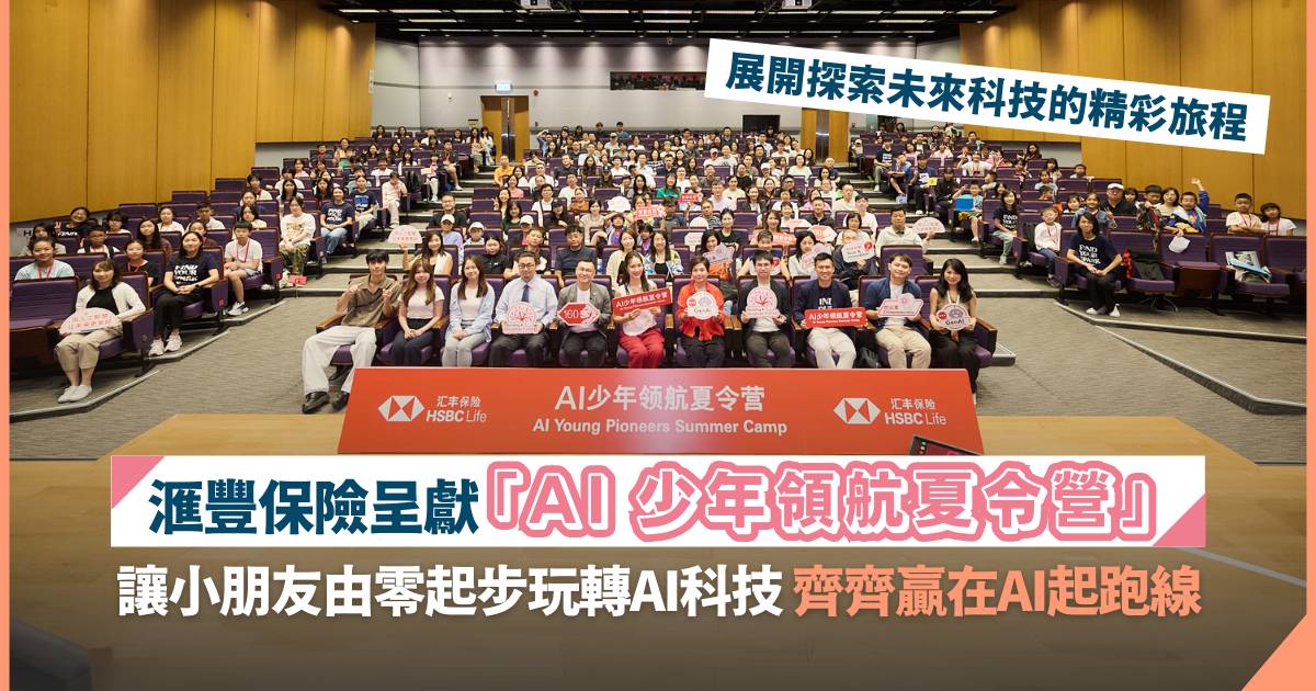 ai少年領航夏令營