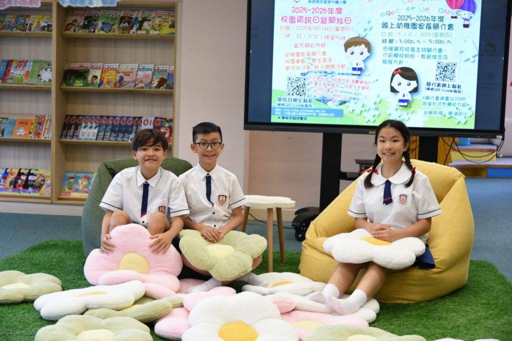 田千 六年級學生(左起)韋凱竣、方昕朗和徐依瞳,指優化校園設施,令學校變得更漂亮。(圖片來源:學校提供)