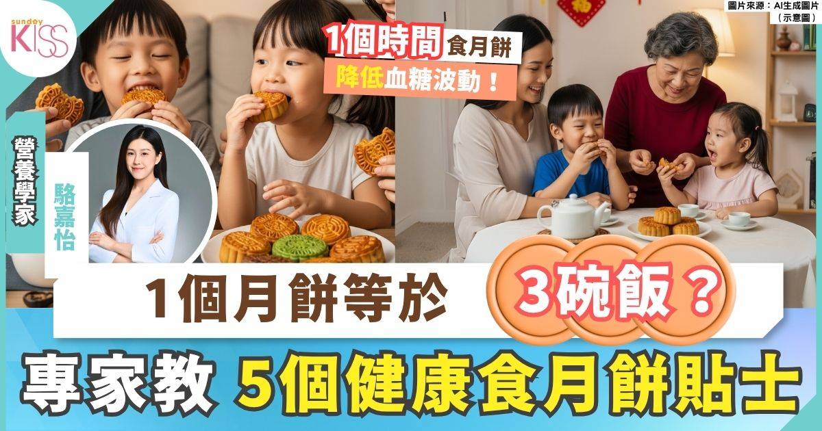 月餅