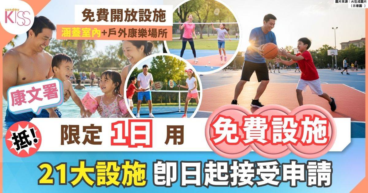 康文署